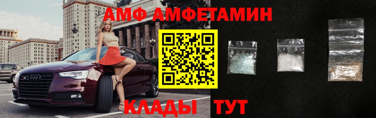 АМФ  Вход с VPN  Норильск  АМФЕТАМИН VHQ 