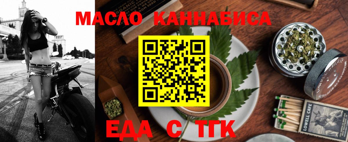 Печенье с ТГК марихуана Норильск