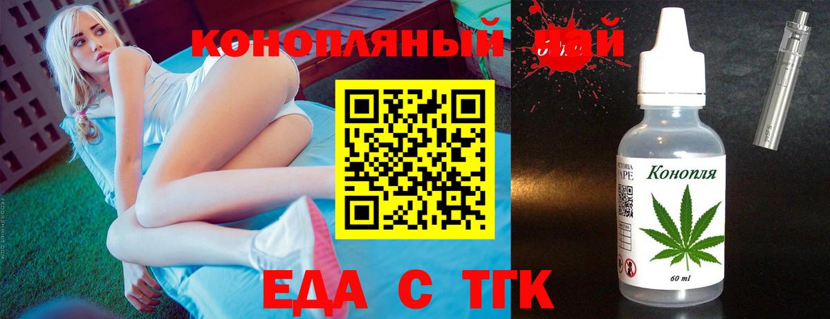 Норильск  Печенье с ТГК конопля  Вход с VPN 