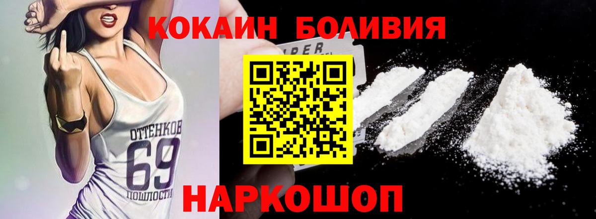 Кокаин Перу Норильск