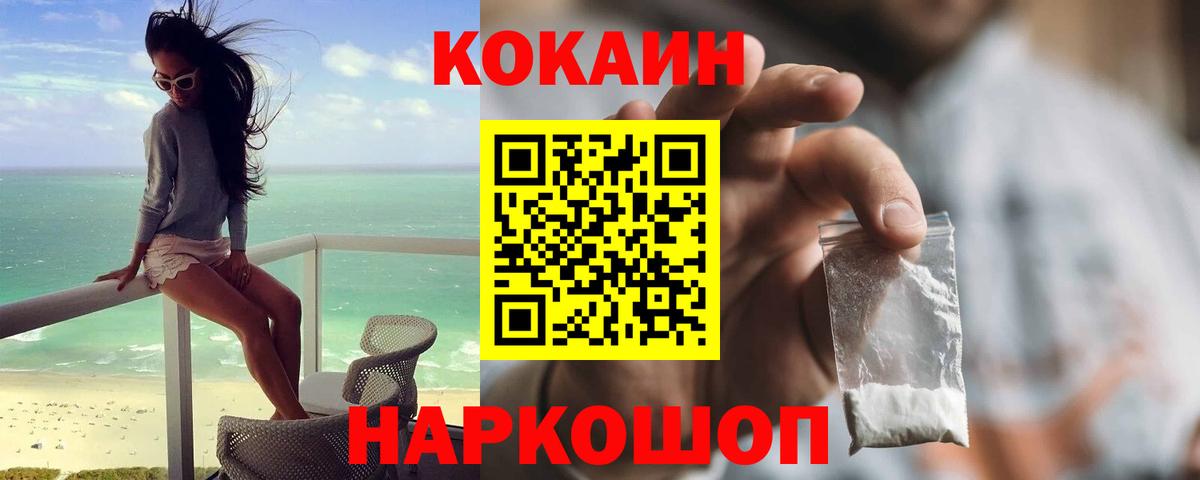 Cocaine Fish Scale  Cocaine Перу  Вход с VPN  Норильск 