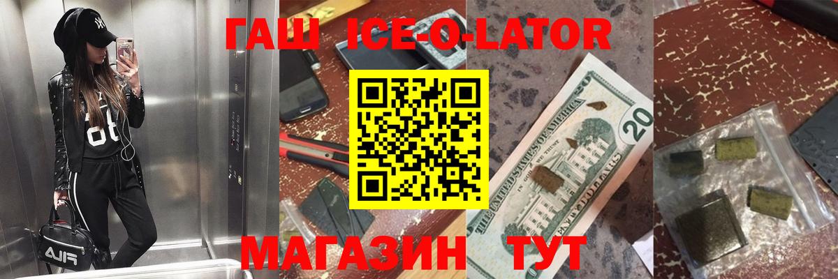 ГАШ Изолятор  Вход с VPN  Норильск 