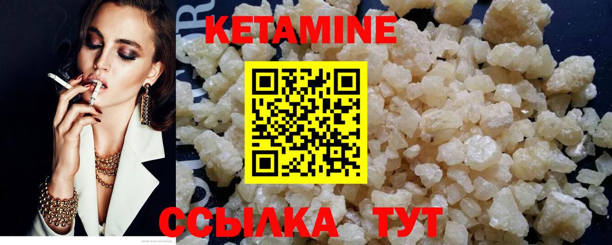 Кетамин ketamine Норильск