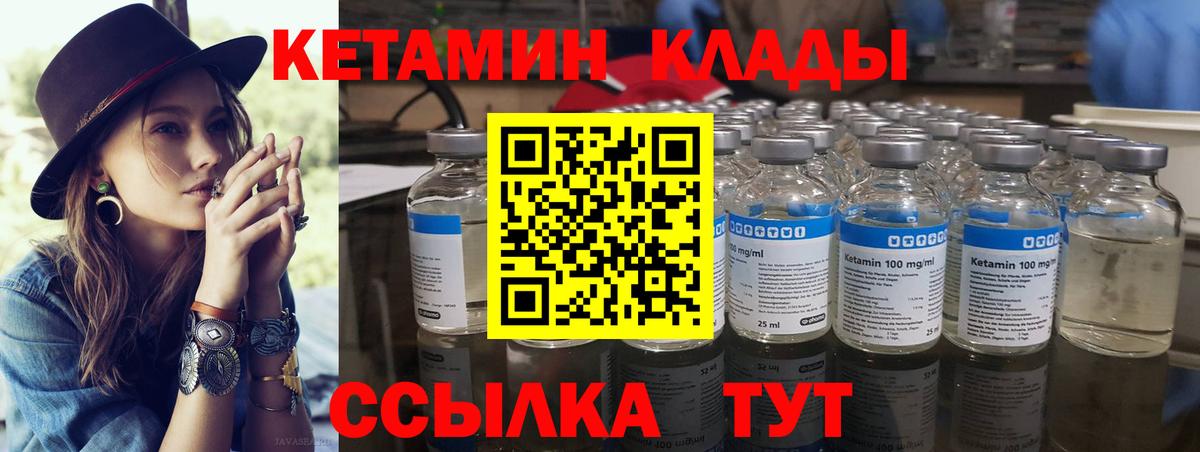 Норильск  КЕТАМИН ketamine  Вход с VPN 