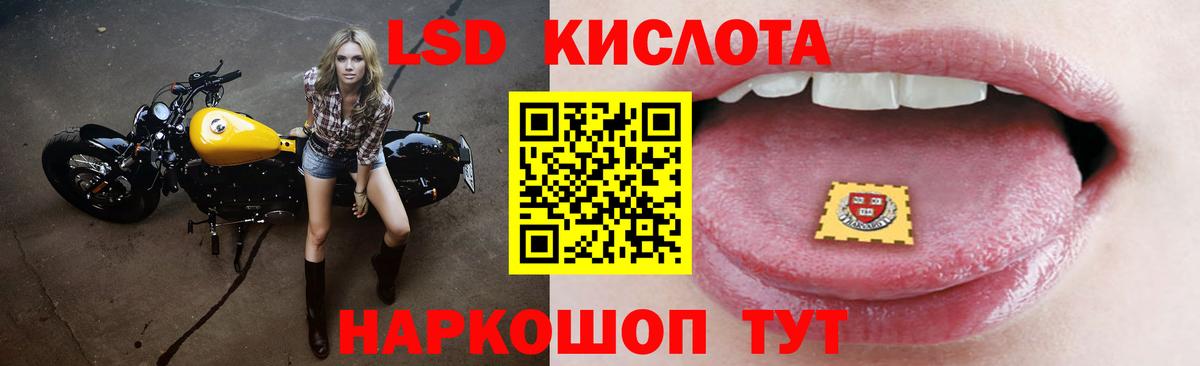 Лсд 25 экстази кислота Норильск