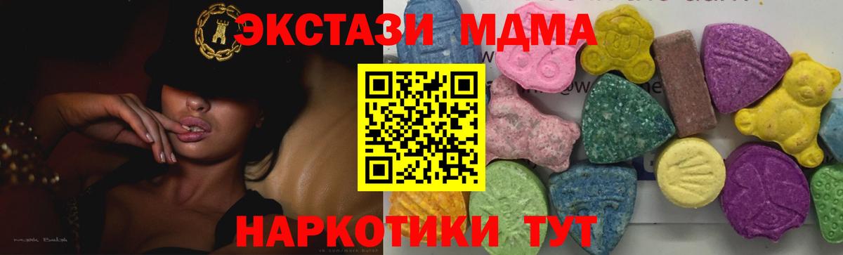 MDMA  Вход с VPN  Норильск  MDMA кристаллы 