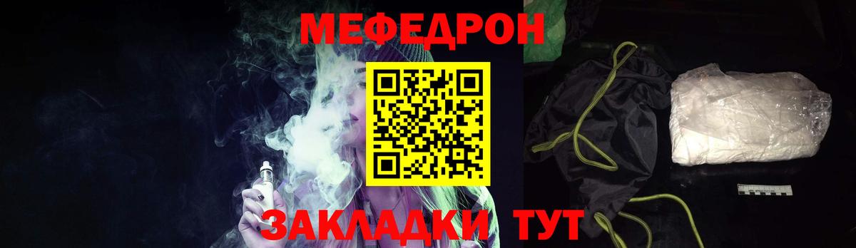 МЯУ-МЯУ  Мефедрон VHQ  Меф  Мефедрон кристаллы  Норильск  Вход с VPN 