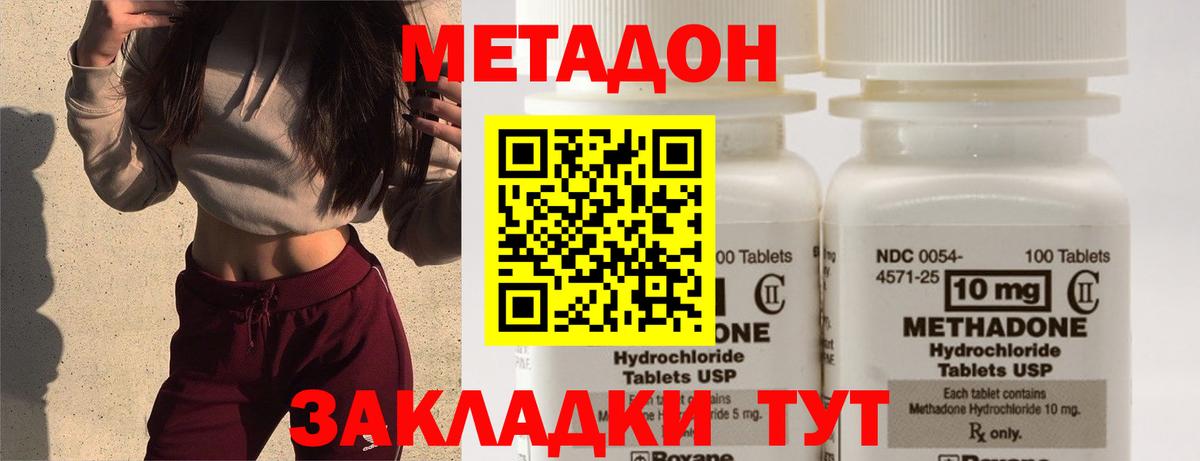 МЕТАДОН VHQ  Вход с VPN  Норильск 