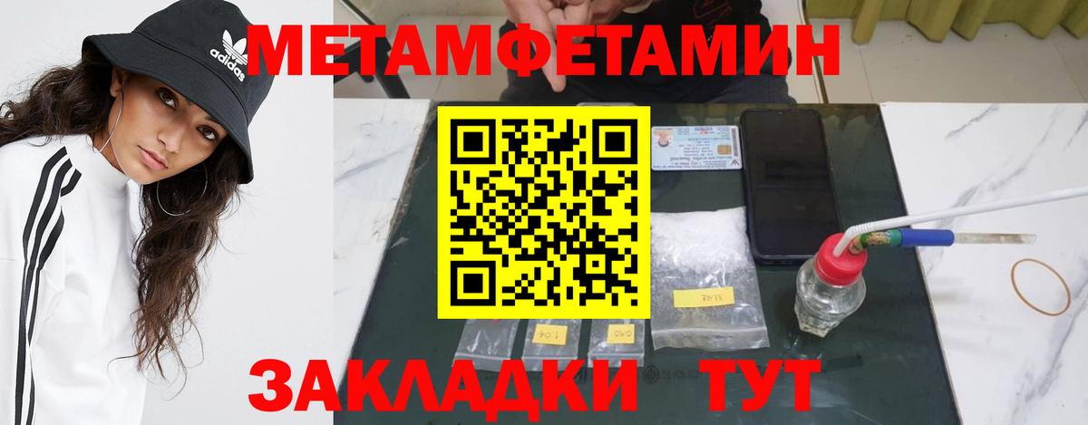 Норильск  МЕТАМФЕТАМИН мет  Вход с VPN 