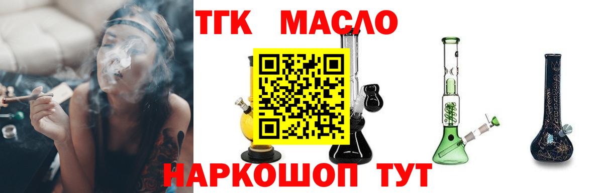 Дистиллят ТГК гашишное масло Норильск