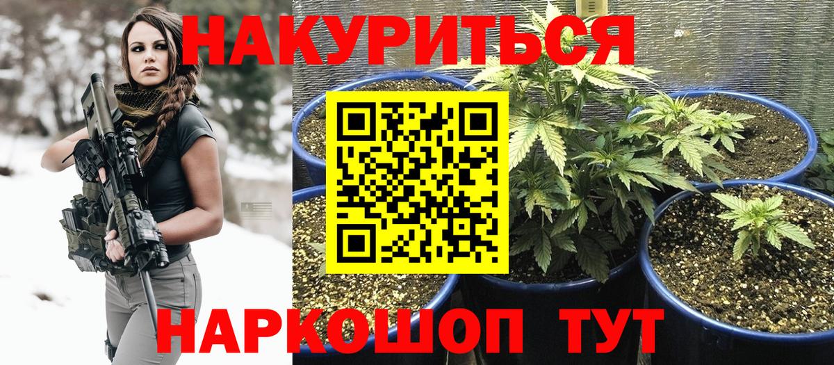 Шишки марихуана конопля  Канабис OG Kush  Бошки марихуана AK-47  Норильск  Вход с VPN 